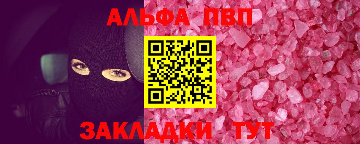 Кириши  Alpha PVP  Alpha PVP мука  Вход с VPN  А ПВП крисы CK 