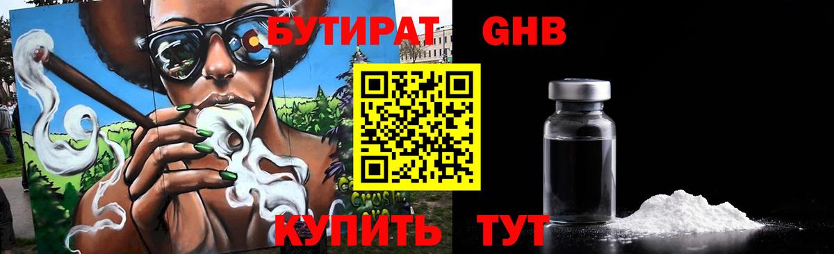 Кириши  БУТИРАТ  Вход с VPN  БУТИРАТ BDO 