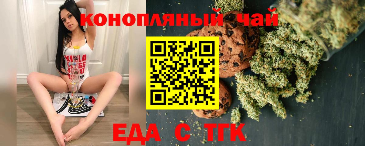 Кириши  Canna-Cookies конопля  Вход с VPN 