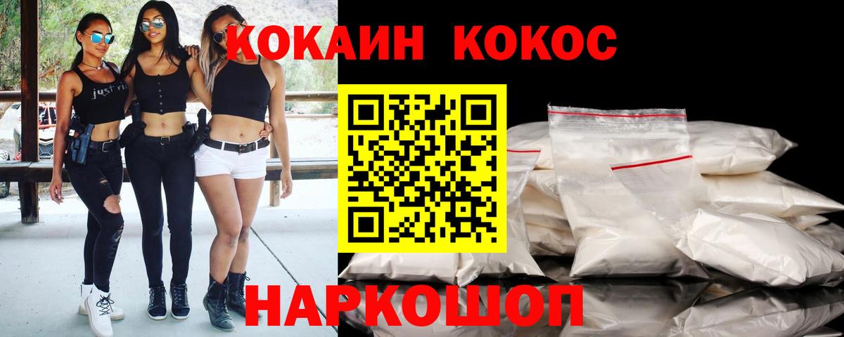 Cocaine 99%  КОКАИН 97%  Кириши  Вход с VPN 
