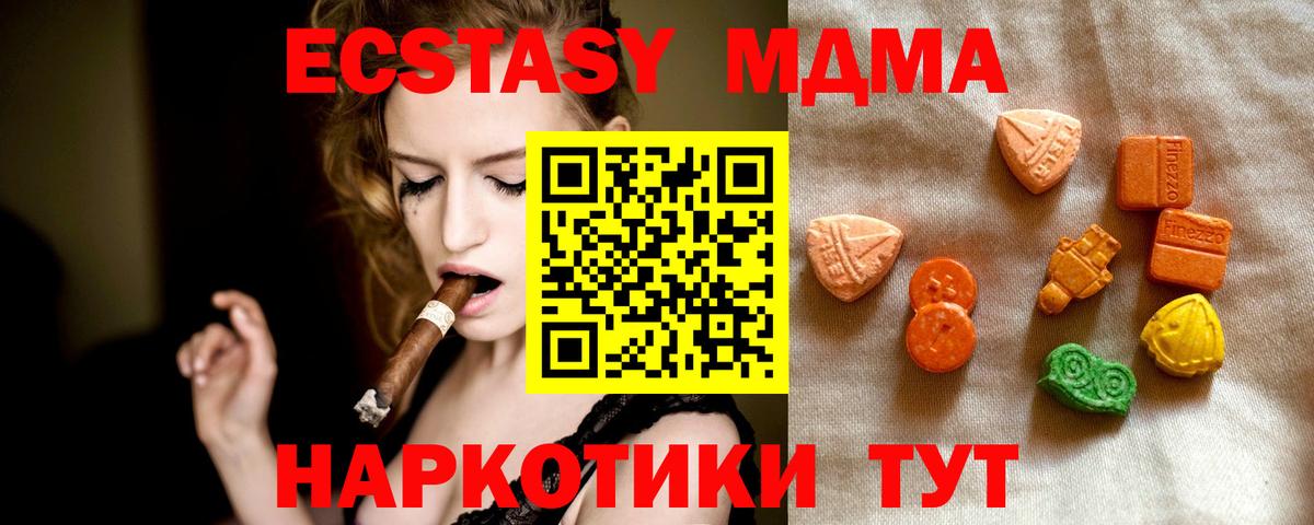 Ecstasy VHQ  ЭКСТАЗИ Cube  Вход с VPN  Кириши 