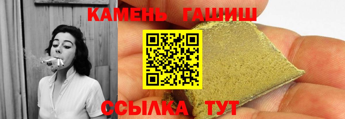 ГАШИШ Premium  ГАШ Ice-O-Lator  Кириши  Вход с VPN 