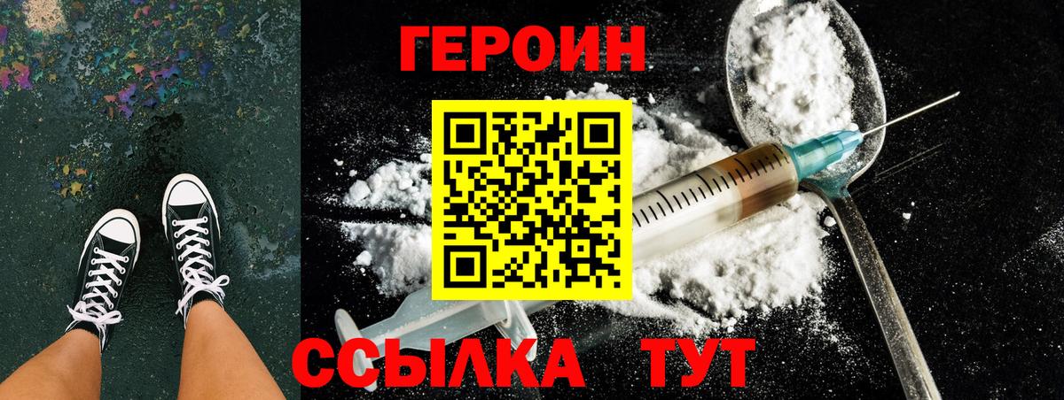 Героин афганец  Героин  Кириши  Вход с VPN 