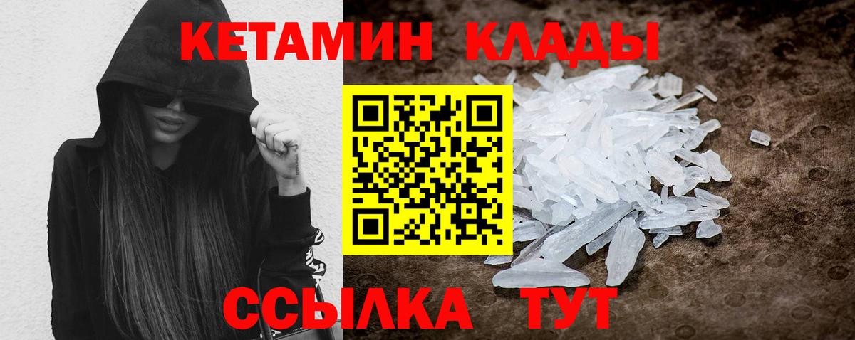 КЕТАМИН ketamine Кириши