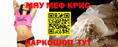 меф VHQ Жуковский