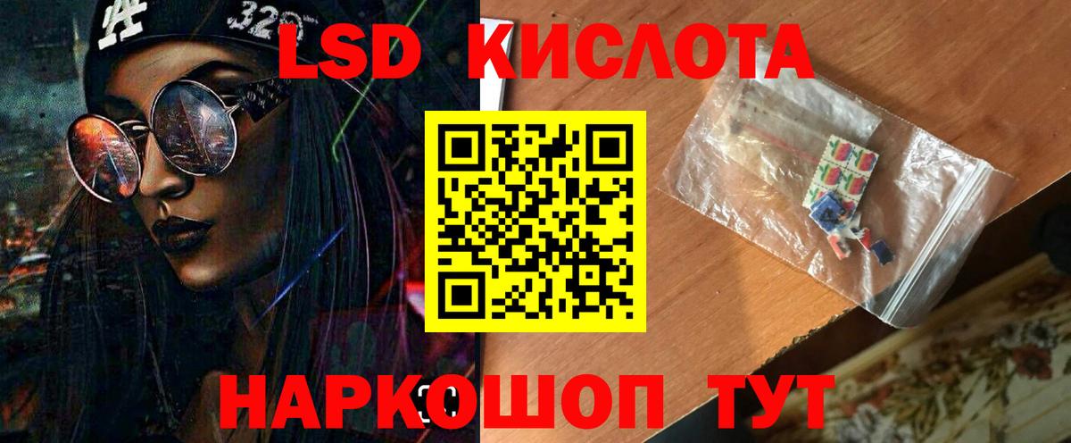 Лсд 25 экстази  ЛСД экстази ecstasy  Вход с VPN  Кириши 