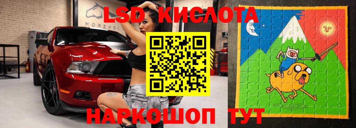 Лсд 25 экстази ecstasy Кириши