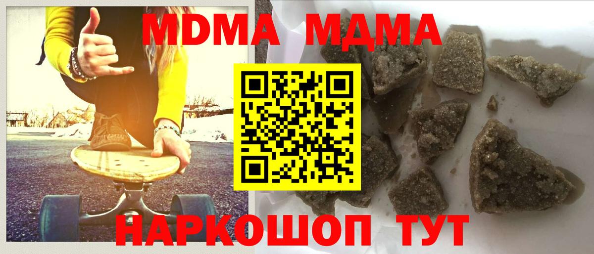 МДМА crystal Кириши