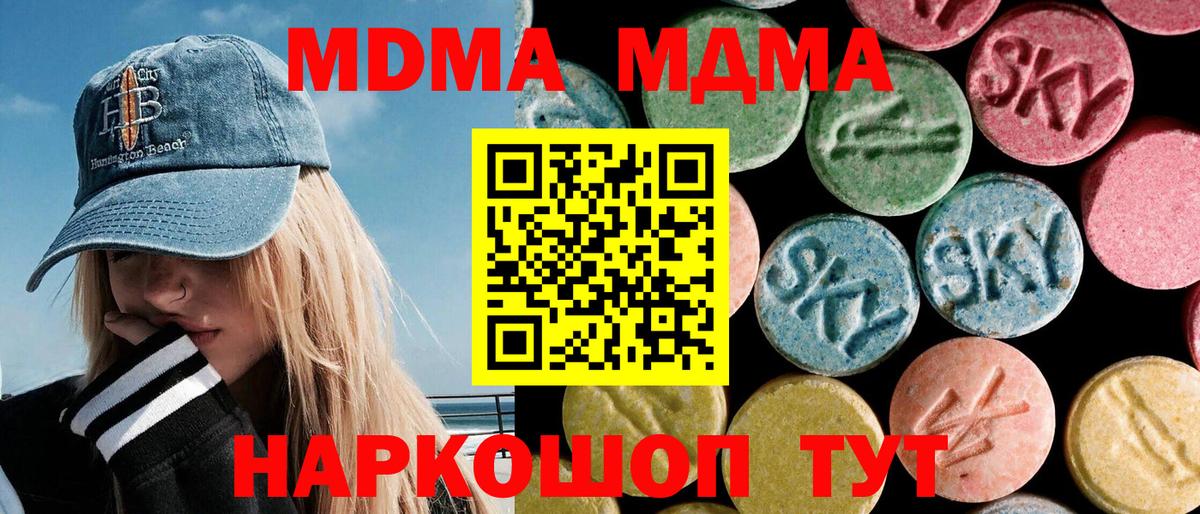 MDMA кристаллы  MDMA  Вход с VPN  Кириши  МДМА crystal 