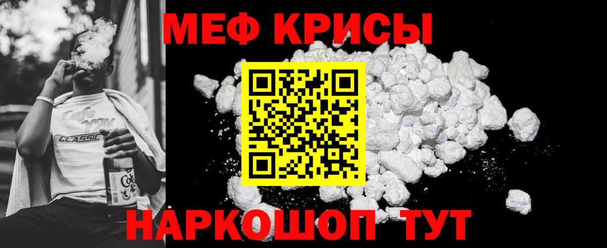 МЕФ мяу мяу  Мефедрон мяу мяу  Вход с VPN  МЕФ  Кириши 