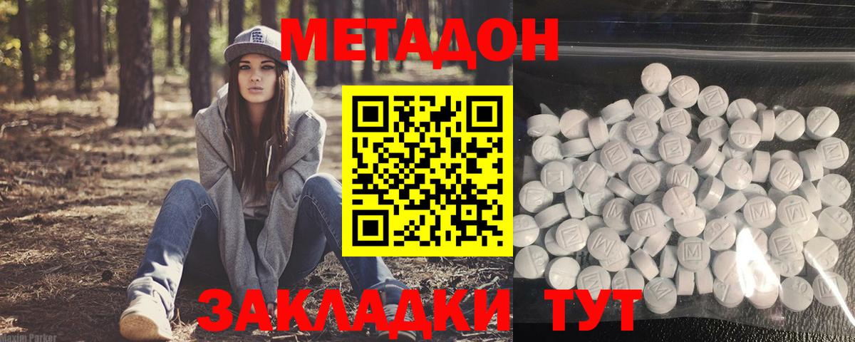 Метадон VHQ Кириши