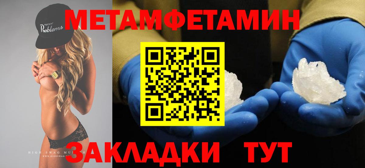 МЕТАМФЕТАМИН мет Кириши