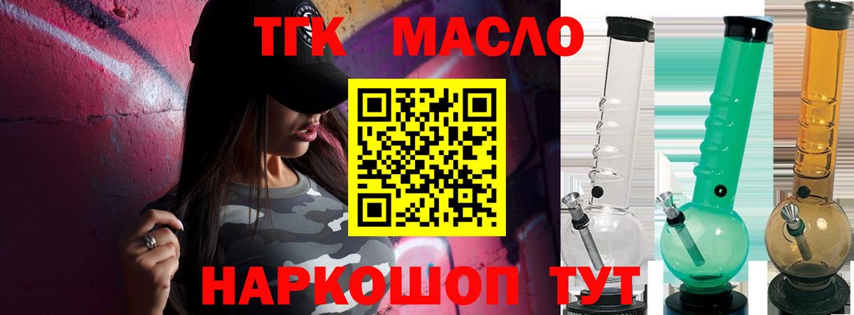 Дистиллят ТГК вейп Кириши