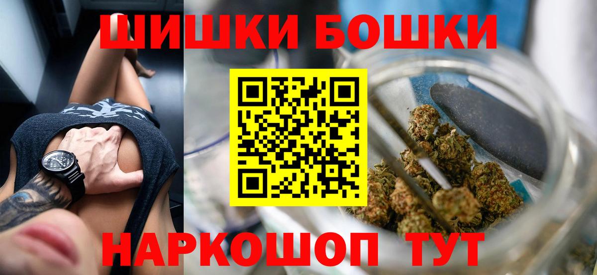 Бошки Шишки THC 21%  Вход с VPN  Марихуана Bruce Banner  Кириши  Конопля план 
